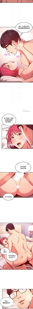 朋友的媽媽 01-31 CHI manhwaroshi.blogspot.com