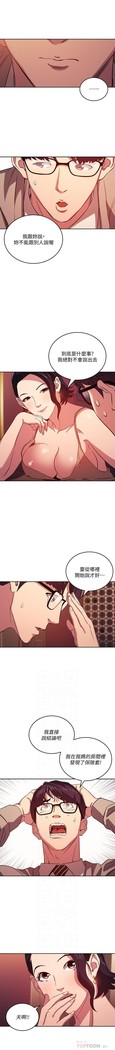 朋友的媽媽 01-31 CHI manhwaroshi.blogspot.com