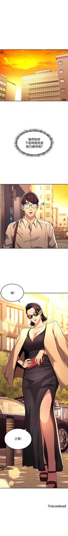 朋友的媽媽 01-31 CHI manhwaroshi.blogspot.com