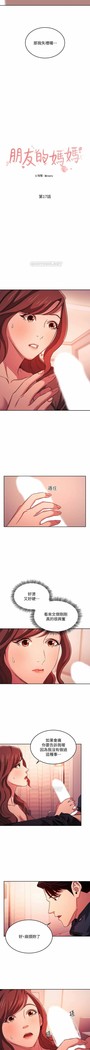 朋友的媽媽 01-31 CHI manhwaroshi.blogspot.com