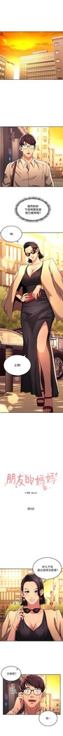 朋友的媽媽 01-31 CHI manhwaroshi.blogspot.com