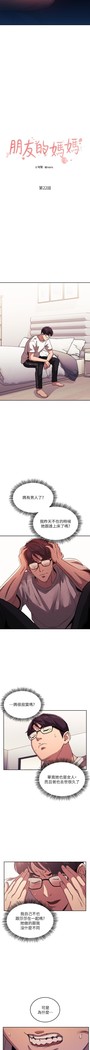 朋友的媽媽 01-31 CHI manhwaroshi.blogspot.com