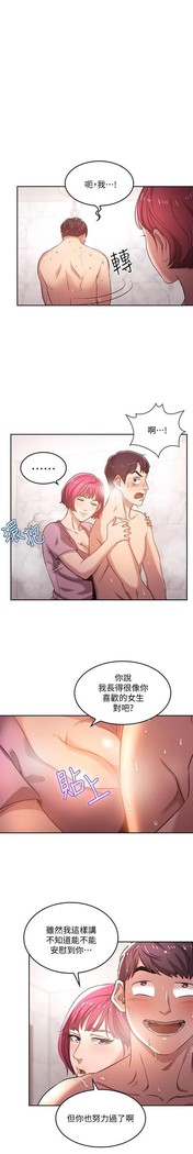 朋友的媽媽 01-31 CHI manhwaroshi.blogspot.com