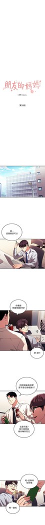 朋友的媽媽 01-31 CHI manhwaroshi.blogspot.com