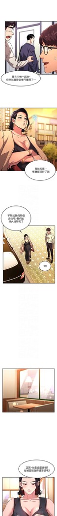 朋友的媽媽 01-31 CHI manhwaroshi.blogspot.com