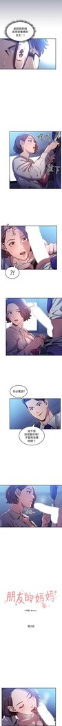 朋友的媽媽 01-31 CHI manhwaroshi.blogspot.com