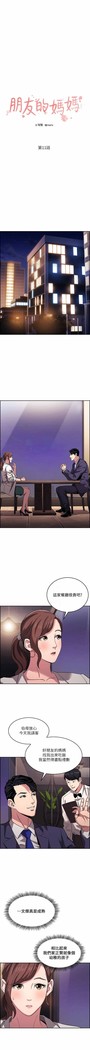 朋友的媽媽 01-31 CHI manhwaroshi.blogspot.com