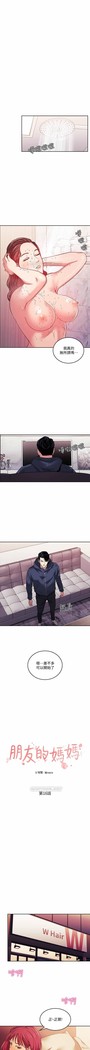 朋友的媽媽 01-31 CHI manhwaroshi.blogspot.com