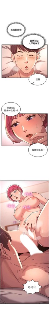 朋友的媽媽 01-31 CHI manhwaroshi.blogspot.com