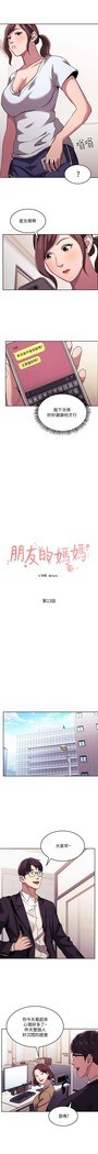 朋友的媽媽 01-31 CHI manhwaroshi.blogspot.com