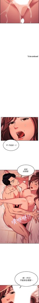 朋友的媽媽 01-31 CHI manhwaroshi.blogspot.com