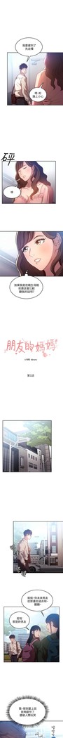 朋友的媽媽 01-31 CHI manhwaroshi.blogspot.com