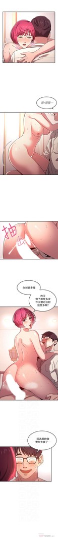 朋友的媽媽 01-31 CHI manhwaroshi.blogspot.com