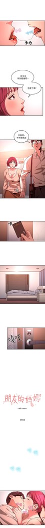 朋友的媽媽 01-31 CHI manhwaroshi.blogspot.com