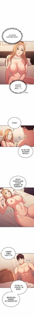 朋友的媽媽 01-31 CHI manhwaroshi.blogspot.com