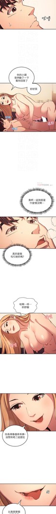 朋友的媽媽 01-31 CHI manhwaroshi.blogspot.com