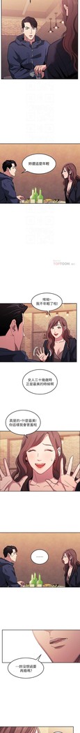 朋友的媽媽 01-31 CHI manhwaroshi.blogspot.com
