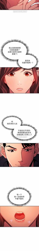 朋友的媽媽 01-31 CHI manhwaroshi.blogspot.com