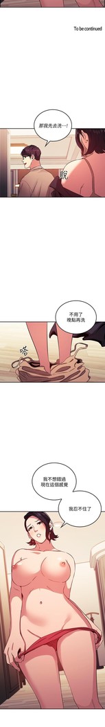 朋友的媽媽 01-31 CHI manhwaroshi.blogspot.com