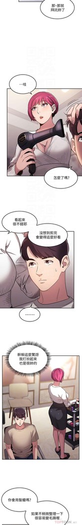 朋友的媽媽 01-31 CHI manhwaroshi.blogspot.com