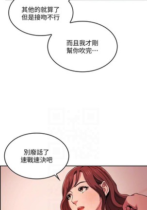 朋友的媽媽 01-31 CHI manhwaroshi.blogspot.com Page #219