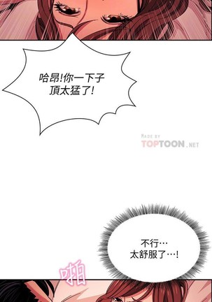 朋友的媽媽 01-31 CHI manhwaroshi.blogspot.com Page #230