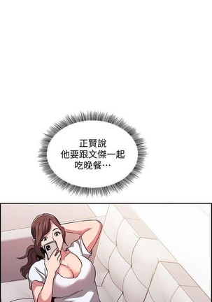 朋友的媽媽 01-31 CHI manhwaroshi.blogspot.com Page #162