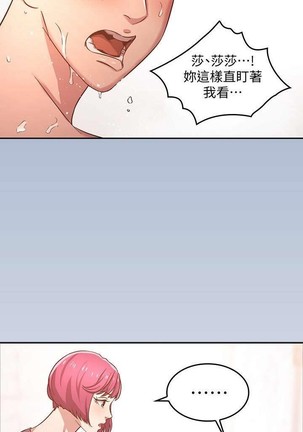 朋友的媽媽 01-31 CHI manhwaroshi.blogspot.com Page #56