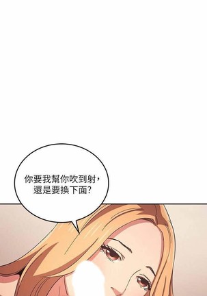 朋友的媽媽 01-31 CHI manhwaroshi.blogspot.com Page #386