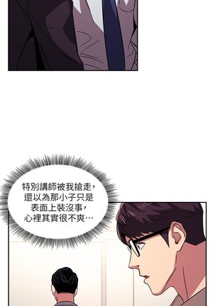 朋友的媽媽 01-31 CHI manhwaroshi.blogspot.com Page #254