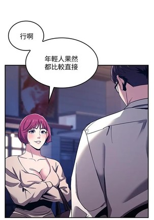 朋友的媽媽 01-31 CHI manhwaroshi.blogspot.com Page #92