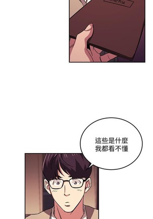 朋友的媽媽 01-31 CHI manhwaroshi.blogspot.com Page #277