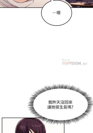 朋友的媽媽 01-31 CHI manhwaroshi.blogspot.com Page #259