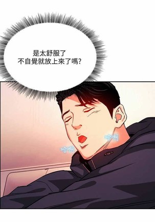 朋友的媽媽 01-31 CHI manhwaroshi.blogspot.com Page #209