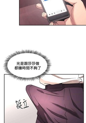 朋友的媽媽 01-31 CHI manhwaroshi.blogspot.com Page #66