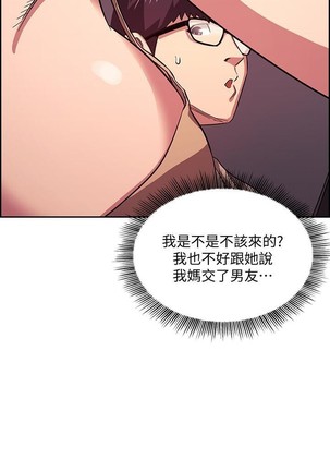 朋友的媽媽 01-31 CHI manhwaroshi.blogspot.com Page #278