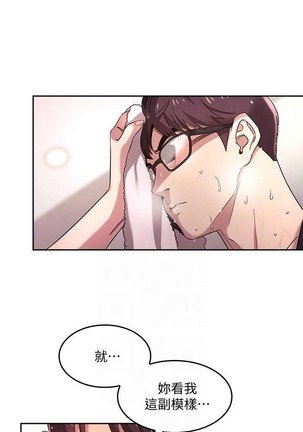 朋友的媽媽 01-31 CHI manhwaroshi.blogspot.com Page #51