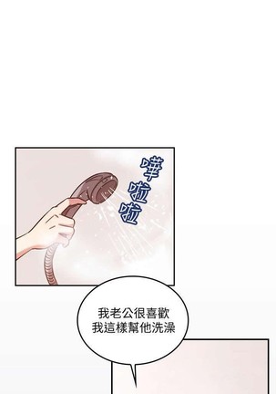 朋友的媽媽 01-31 CHI manhwaroshi.blogspot.com Page #55