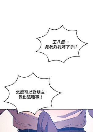朋友的媽媽 01-31 CHI manhwaroshi.blogspot.com Page #355