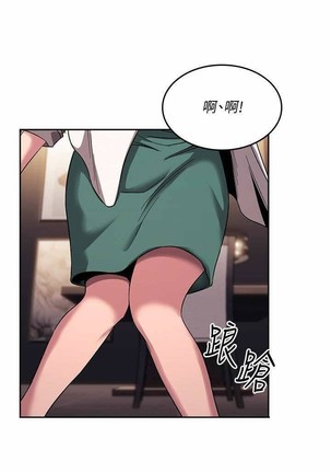 朋友的媽媽 01-31 CHI manhwaroshi.blogspot.com Page #132
