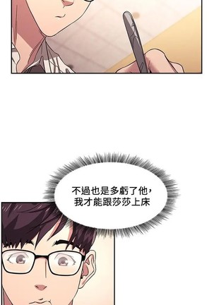 朋友的媽媽 01-31 CHI manhwaroshi.blogspot.com Page #84