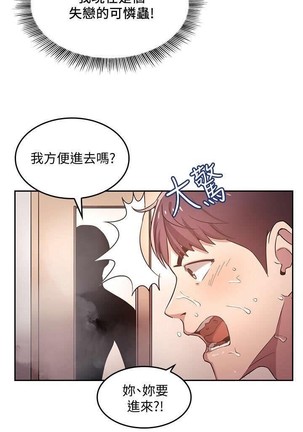 朋友的媽媽 01-31 CHI manhwaroshi.blogspot.com Page #53