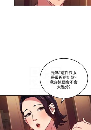 朋友的媽媽 01-31 CHI manhwaroshi.blogspot.com Page #287