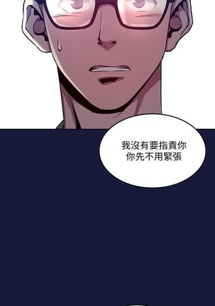 朋友的媽媽 01-31 CHI manhwaroshi.blogspot.com Page #44