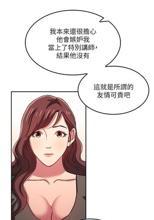 朋友的媽媽 01-31 CHI manhwaroshi.blogspot.com Page #258