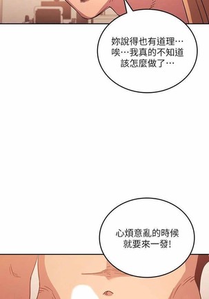 朋友的媽媽 01-31 CHI manhwaroshi.blogspot.com Page #384