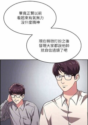 朋友的媽媽 01-31 CHI manhwaroshi.blogspot.com Page #125