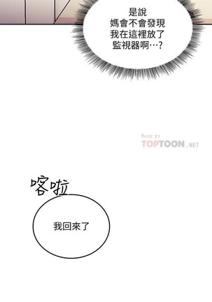 朋友的媽媽 01-31 CHI manhwaroshi.blogspot.com Page #341