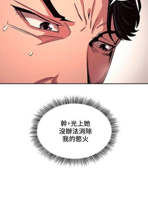朋友的媽媽 01-31 CHI manhwaroshi.blogspot.com Page #146