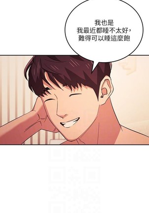 朋友的媽媽 01-31 CHI manhwaroshi.blogspot.com Page #333